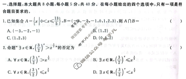 [青桐鸣]2026届普通高等学校招生全国统一考试 青桐鸣高一联考(12月)数学(人教版)试题