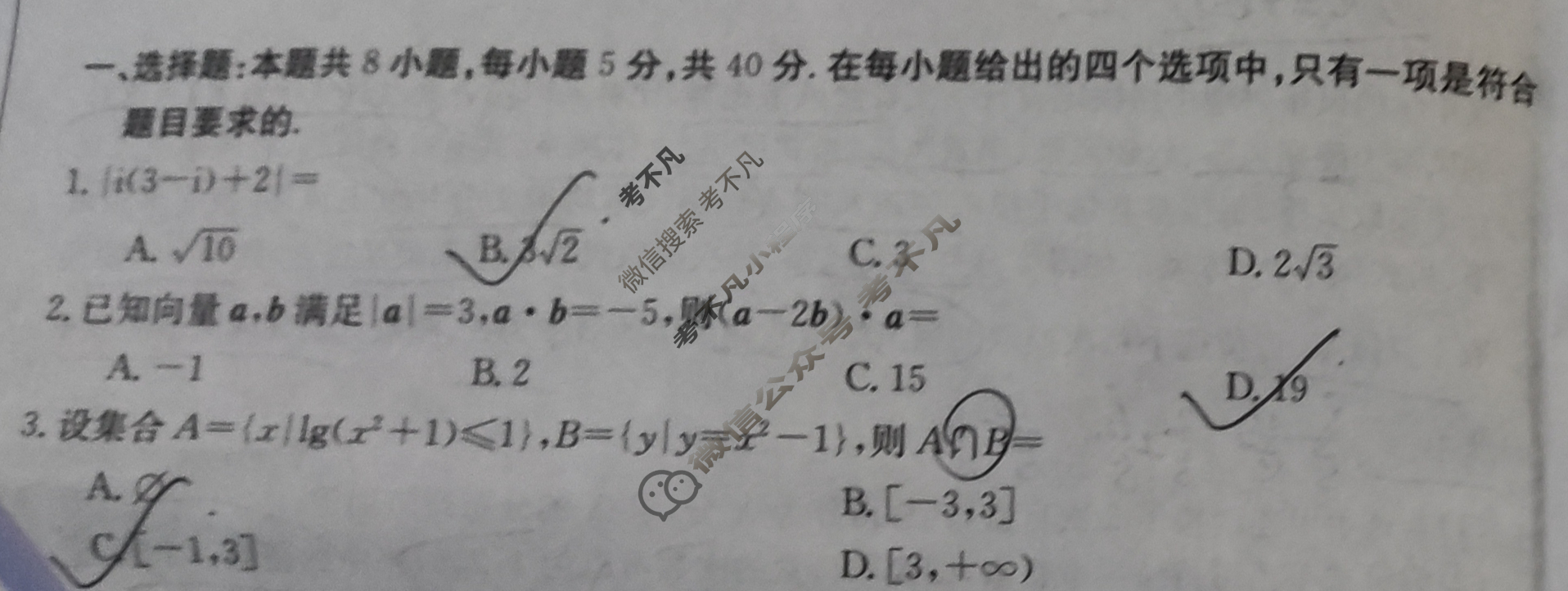 广东省2024届高三金太阳12月联考(24-237C)数学试题