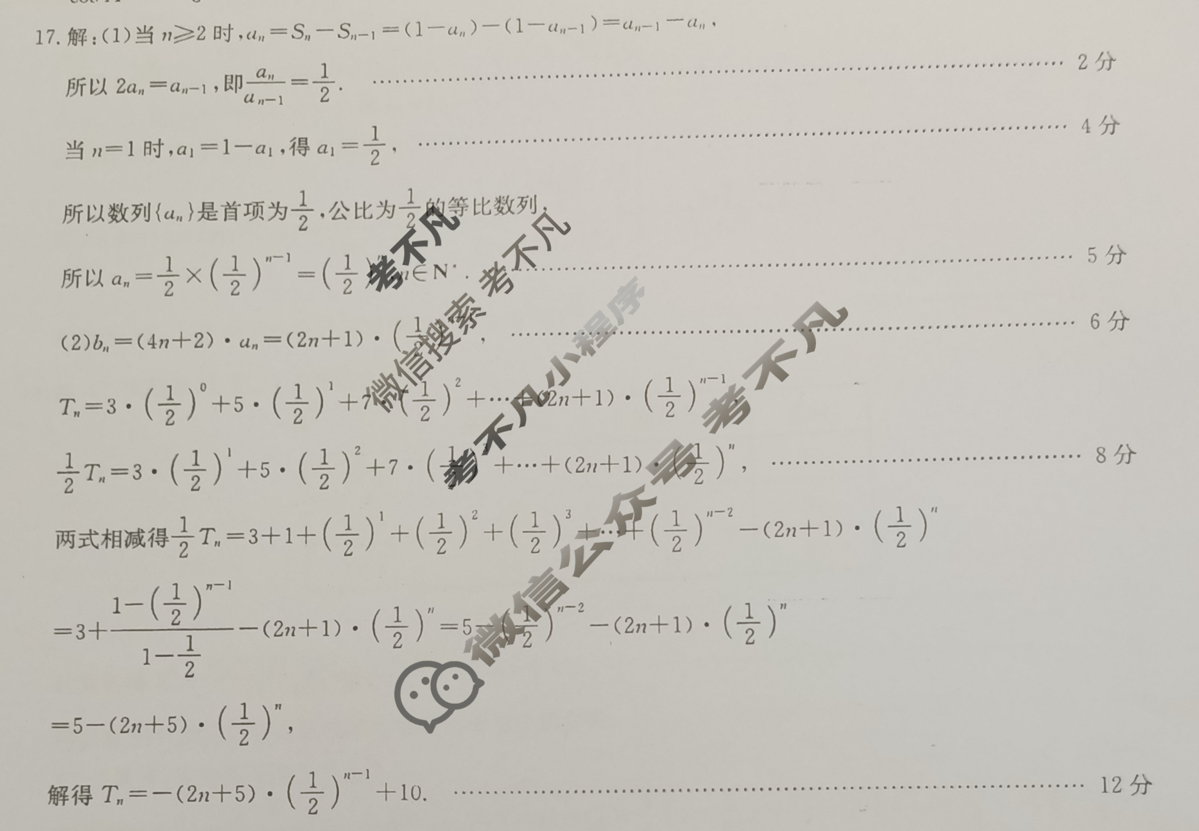 高三2024年普通高等学校招生全国统一考试·仿真模拟卷(二)2理科数学答案