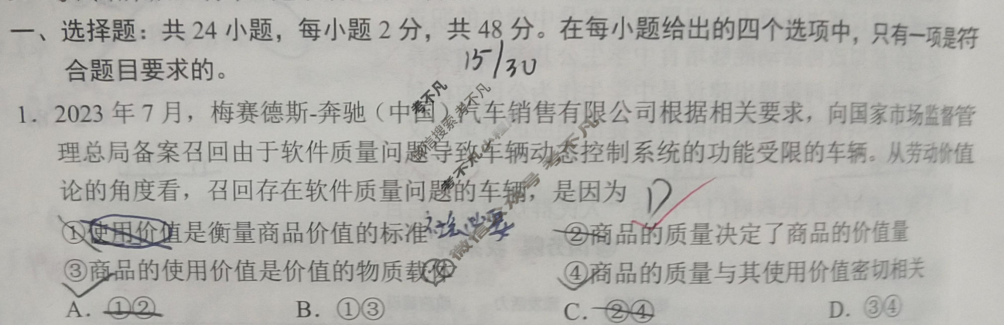 学科网2024届高三11月大联考政治(全国乙卷)试题