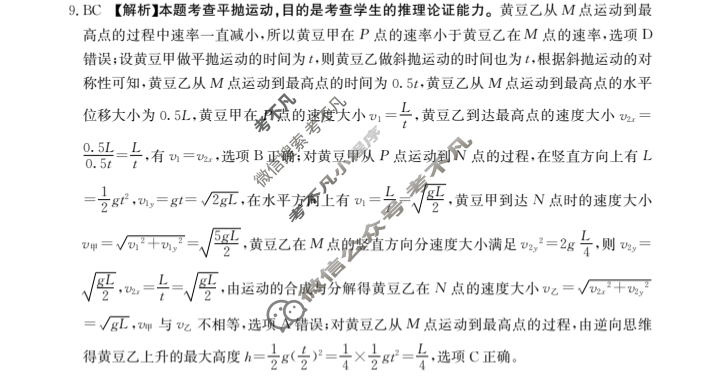 江西省金太阳2023年“三新”协同教研共同体高三联考(24-213)(答案不看选项 看解析)物理答案