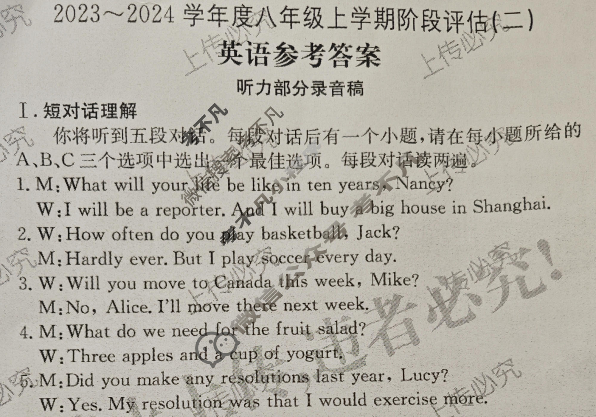 安徽省2023~2024学年度八年级上学期阶段评估(二)[3L R-AH]英语答案