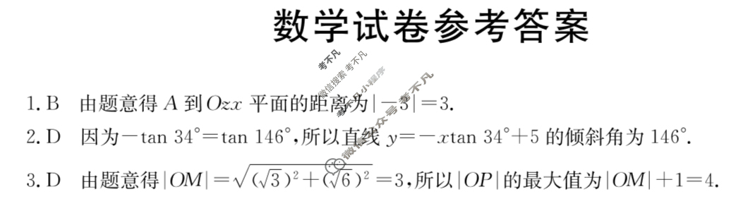 四川省2024届高二金太阳12月联考(♪)数学B1答案