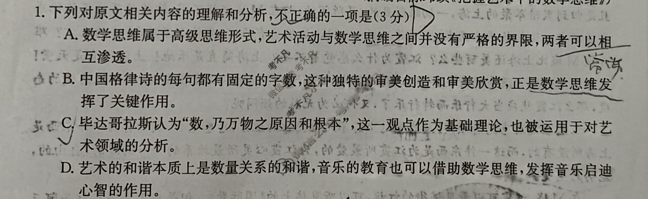 江西省金太阳2023年“三新”协同教研共同体高三联考(24-213)(答案不看选项 看解析)语文试题