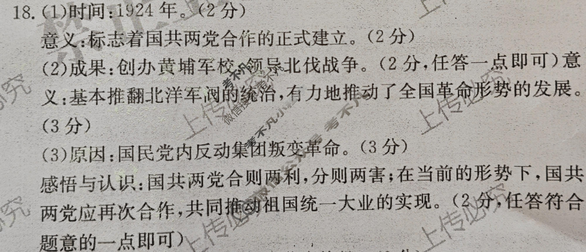 安徽省2023~2024学年度八年级上学期阶段评估(二)[3L R-AH]历史答案