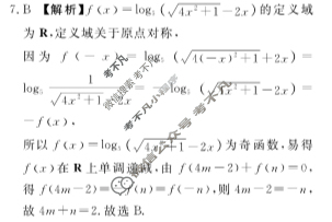 [青桐鸣]2026届普通高等学校招生全国统一考试 青桐鸣高一联考(12月)数学(人教版)答案