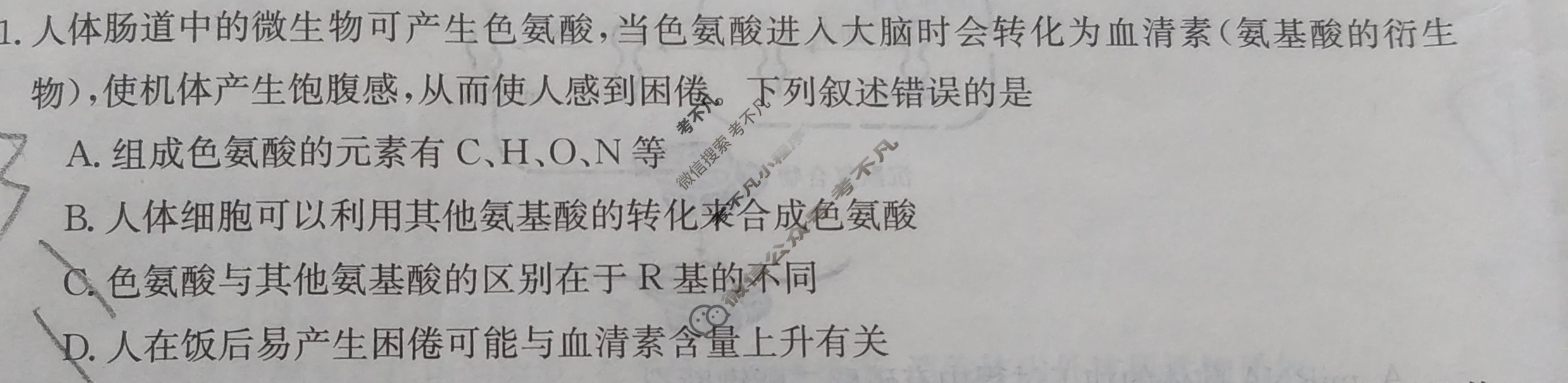 2023-2024学年山西省金太阳高三12月联合考试(24-216C)生物试题
