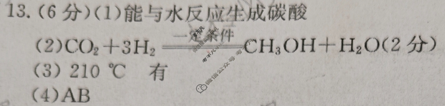 安徽省2024届九年级阶段评估(二)[3LR]化学答案