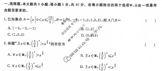 [青桐鸣]2026届普通高等学校招生全国统一考试 青桐鸣高一联考(12月)数学(北师大版)试题