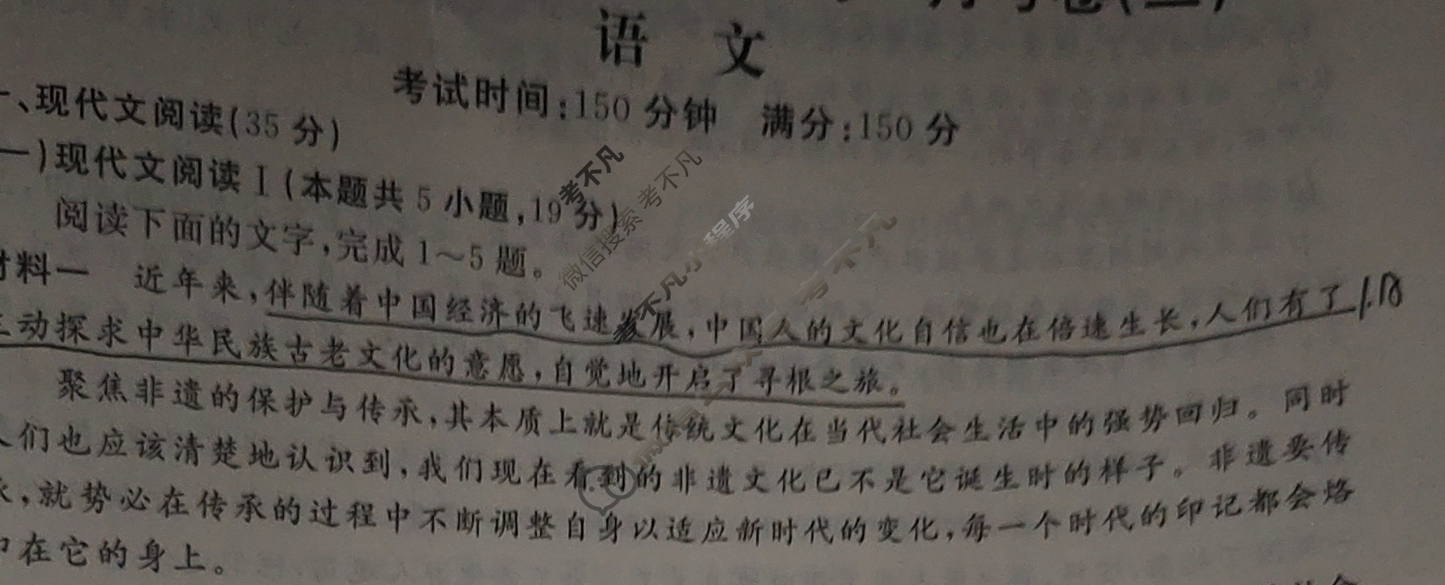 [名校联考]2024届高三总复习·月考卷(三)3语文新S4G试题
