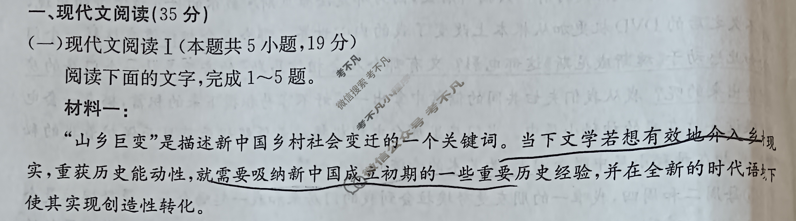 2023-2024学年山西省金太阳高二12月联合考试(24-217B)语文试题