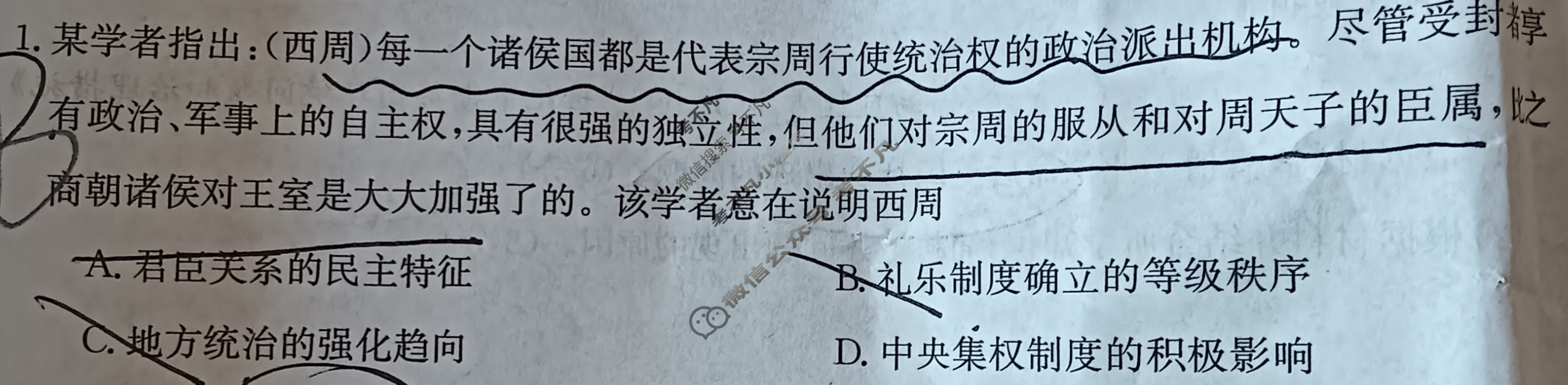 2023-2024学年山西省金太阳高二12月联合考试(24-217B)历史试题