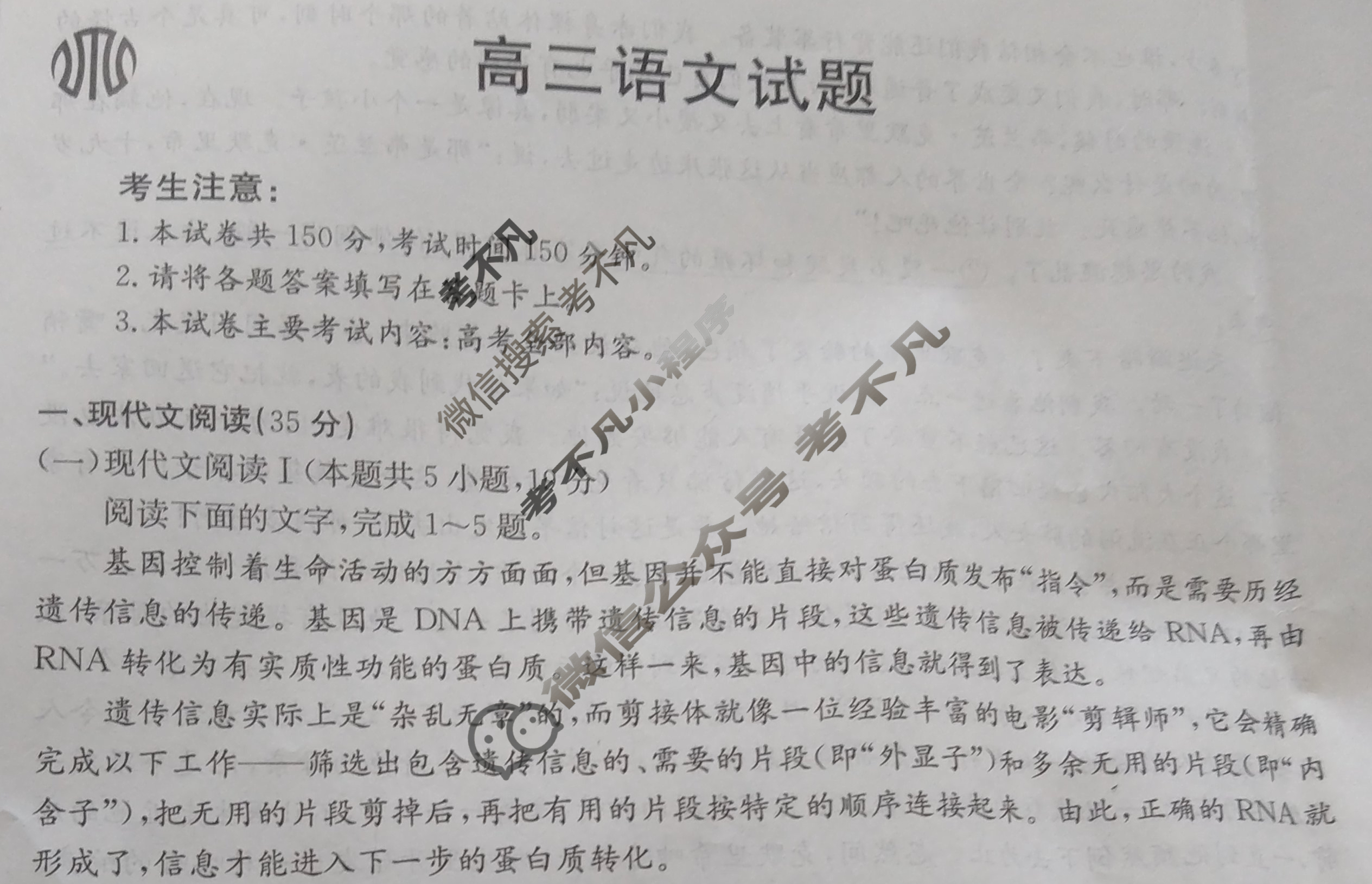 2023-2024学年山西省金太阳高三12月联合考试(24-216C)语文试题
