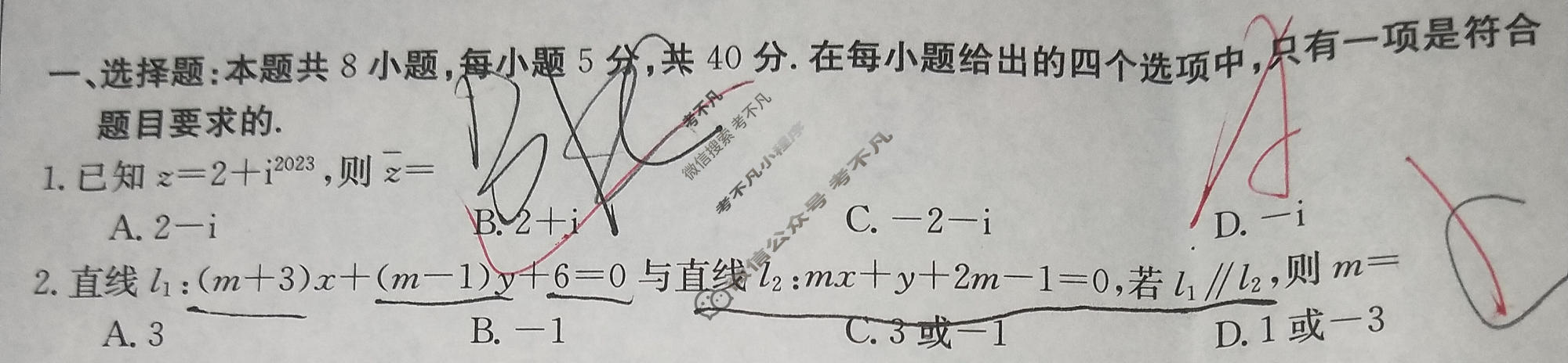广西2023-2024学年高二年级金太阳阶段性考试(24-224B)数学B1试题