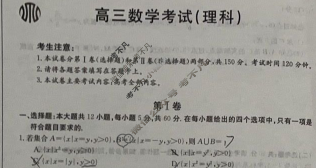 内蒙古2024届高三金太阳12月联考(24-187C)理科数学试题