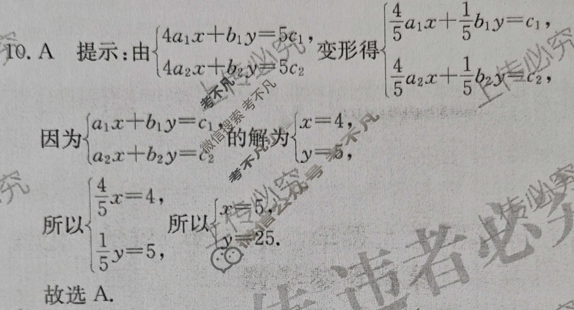 安徽省2023~2024学年度七年级上学期阶段评估(二)[3L HKB-AH]数学答案