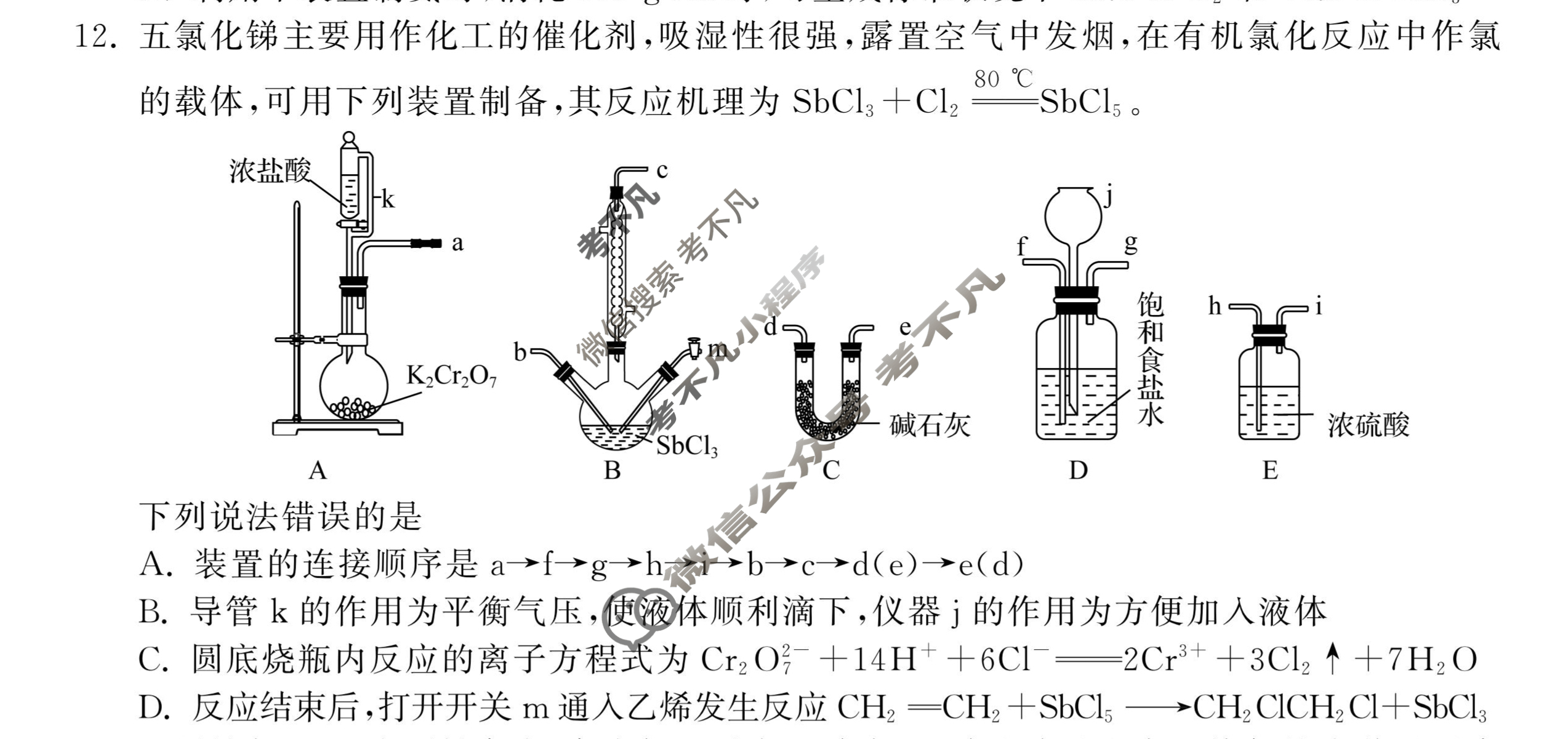 [衡中同卷]2023-2024学年度上学期高三年级七调考试[新教材]化学试题