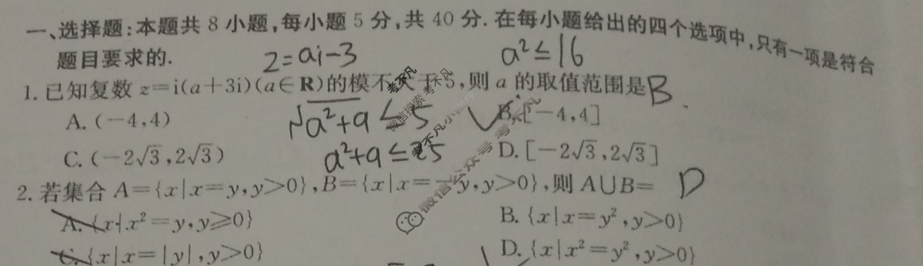 2023-2024学年山西省金太阳高三12月联合考试(24-216C)数学试题
