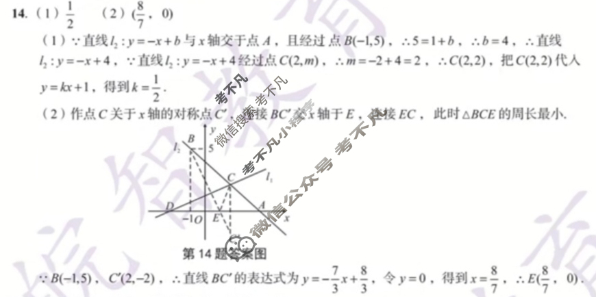 [安徽第一卷]2023-2024学年安徽省八年级教学质量检测(12月)数学(北师大版)答案