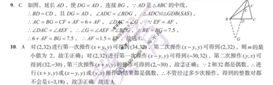 [安徽第一卷]2023-2024学年安徽省八年级教学质量检测(12月)数学(人教版)答案