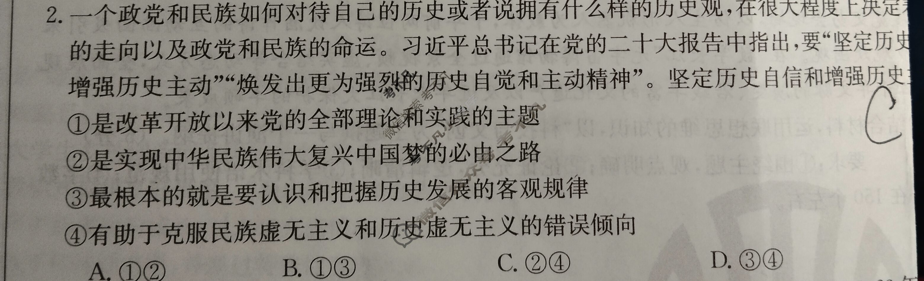 江西省金太阳2023年“三新”协同教研共同体高三联考(24-213)(答案不看选项 看解析)政治试题