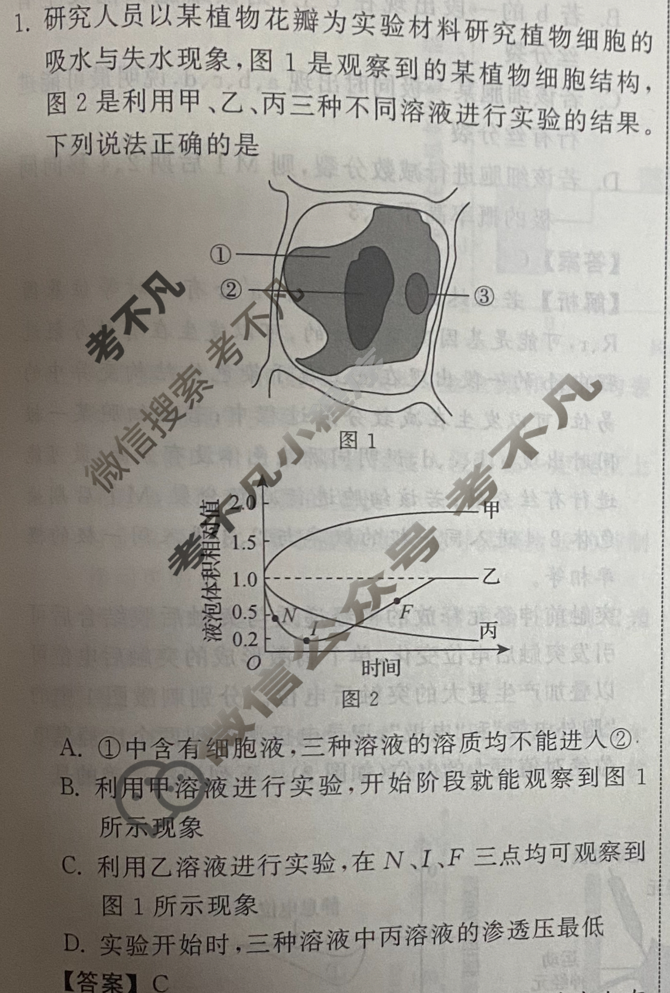 2024届衡中同卷 调研卷[新教材版J]生物(四)4答案