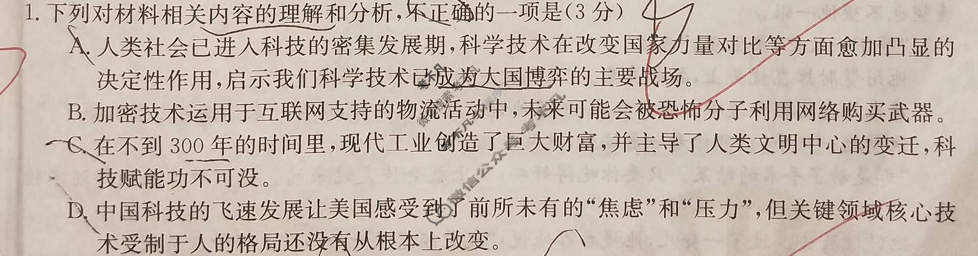 广西2023-2024学年高二年级金太阳阶段性考试(24-224B)语文试题
