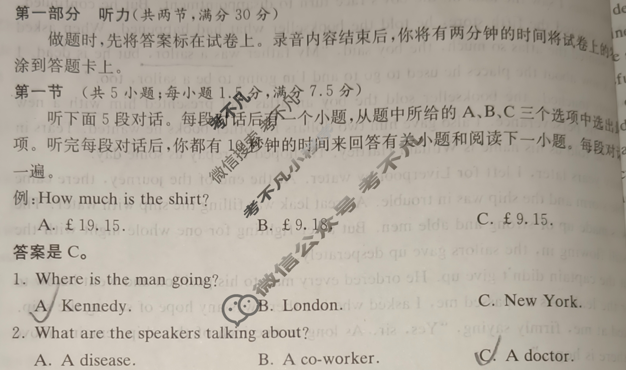炎德英才大联考(雅礼版)雅礼中学2024届高三月考试卷(四)4英语试题