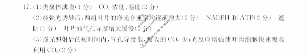 广东省2024届高三金太阳12月联考(24-237C)生物答案