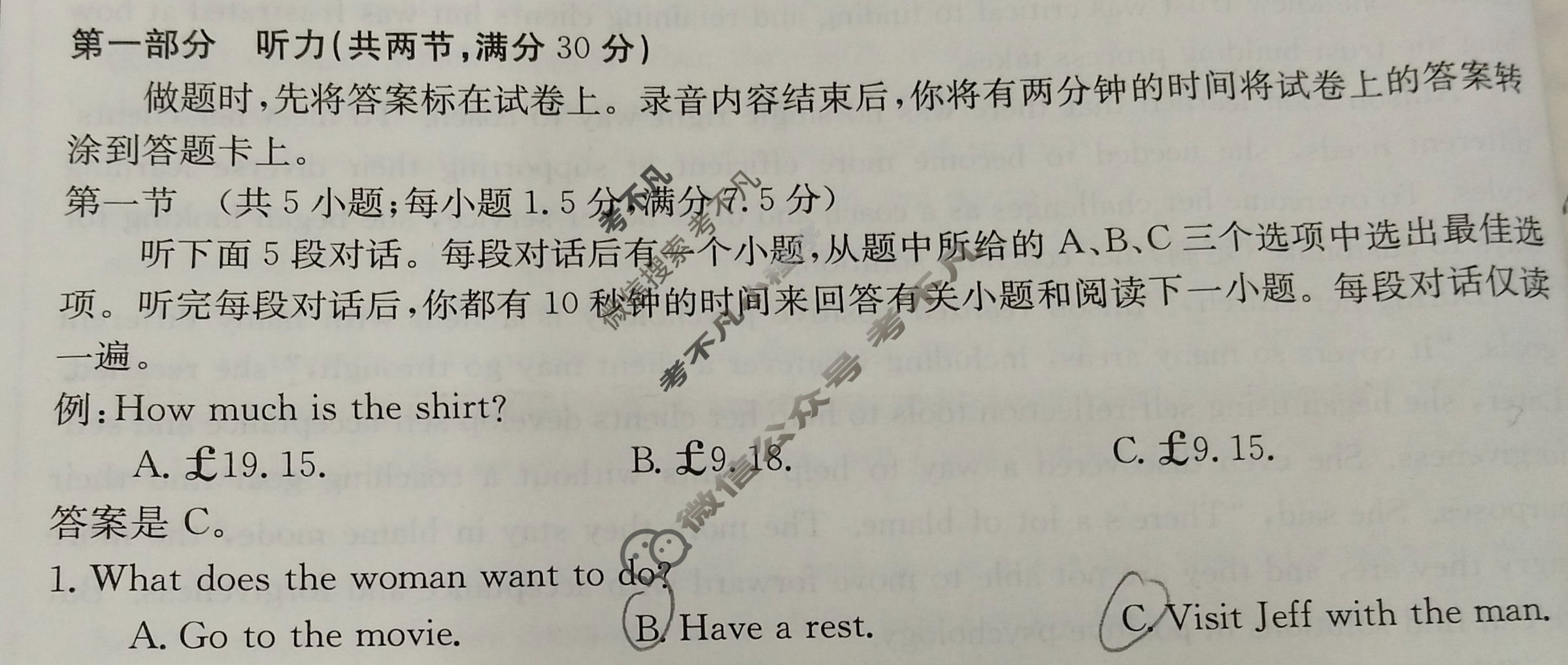 江西省金太阳2023年“三新”协同教研共同体高三联考(24-213)(答案不看选项 看解析)英语试题