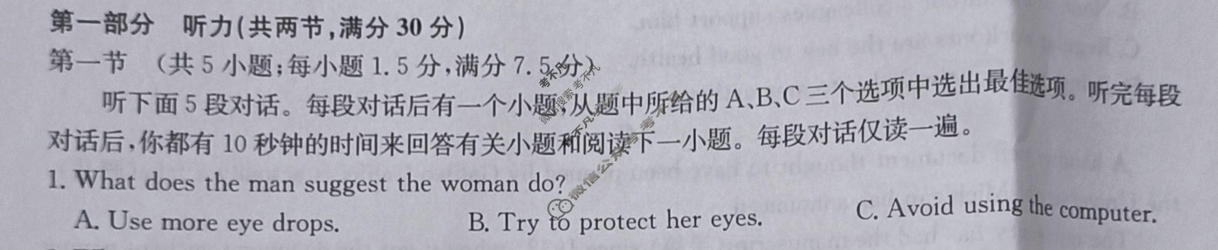 [九师联盟]2023~2024学年高三核心模拟卷(上)·(二)2英语(新教材)试题
