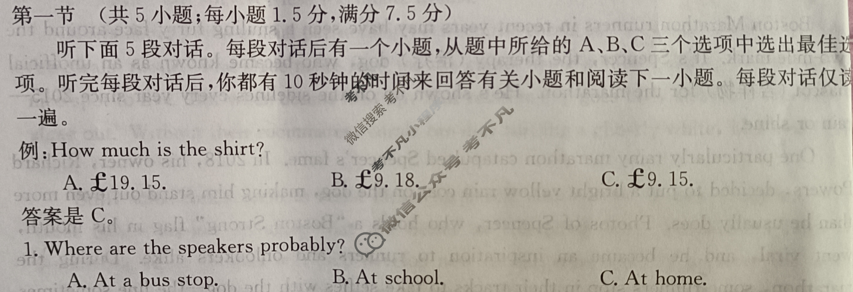2023-2024学年山西省金太阳高三12月联合考试(24-216C)英语试题