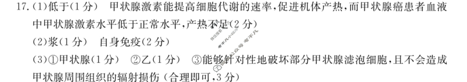 贵州省2024届高二金太阳12月联考(24-203B)生物答案