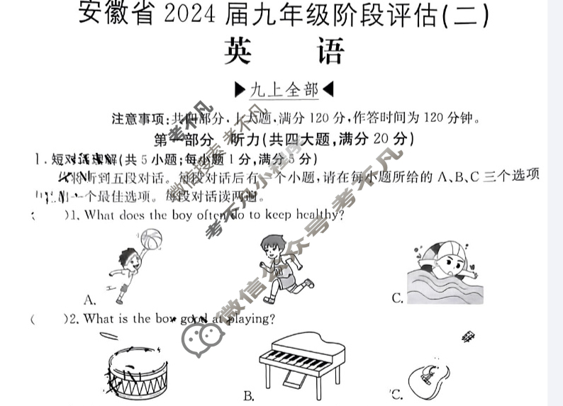 安徽省2024届九年级阶段评估(二)[3LYLB]英语试题