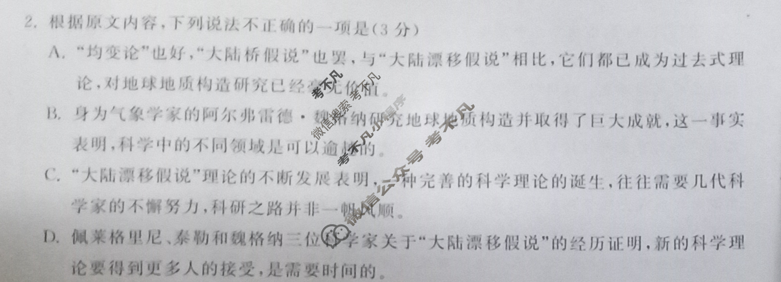 2024届衡中同卷 调研卷[新高考版B]语文(二)2试题
