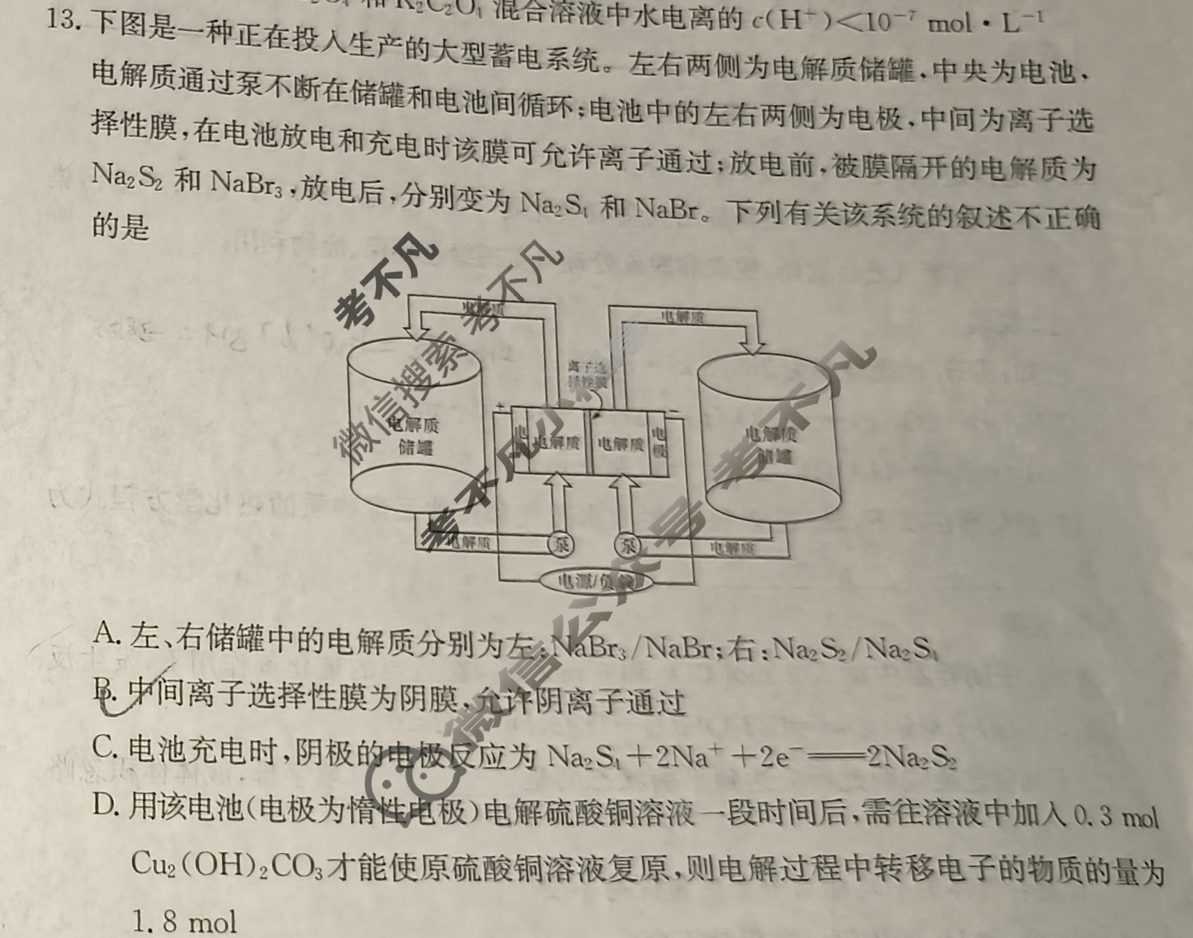 炎德英才大联考(雅礼版)雅礼中学2024届高三月考试卷(四)4化学试题