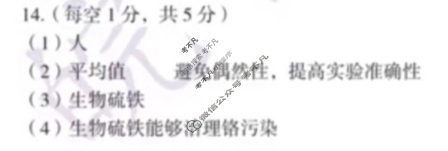 [安徽第一卷]2023-2024学年安徽省八年级教学质量检测(12月)生物学(苏教版)答案