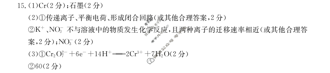 2023-2024学年山西省金太阳高二12月联合考试(24-217B)化学答案