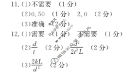 2023-2024学年山西省金太阳高一12月联合考试(24-217A)物理答案