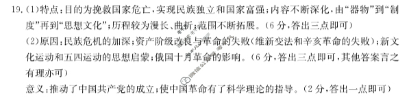 2023-2024学年山西省金太阳高一12月联合考试(24-217A)历史答案