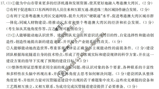 广东省2024届高三金太阳12月联考(24-237C)政治答案
