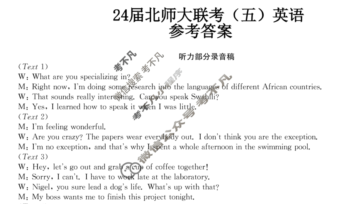 [全国名校大联考]2023~2024学年高三第五次联考(月考)试卷英语XGK答案
