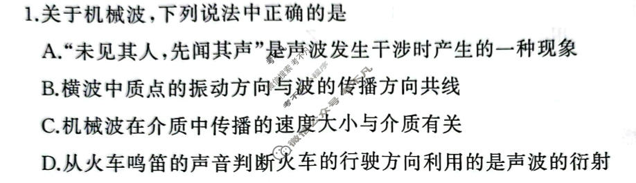 [百师联盟]2023~2024学年高二12月大联考物理(90分卷)试题