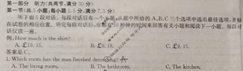 阳光启学 2024届全国统一考试标准模拟信息卷(一)1英语LL试题