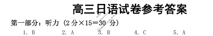 江西省金太阳2023年“三新”协同教研共同体高三联考(24-213)(答案不看选项 看解析)日语24-X6答案