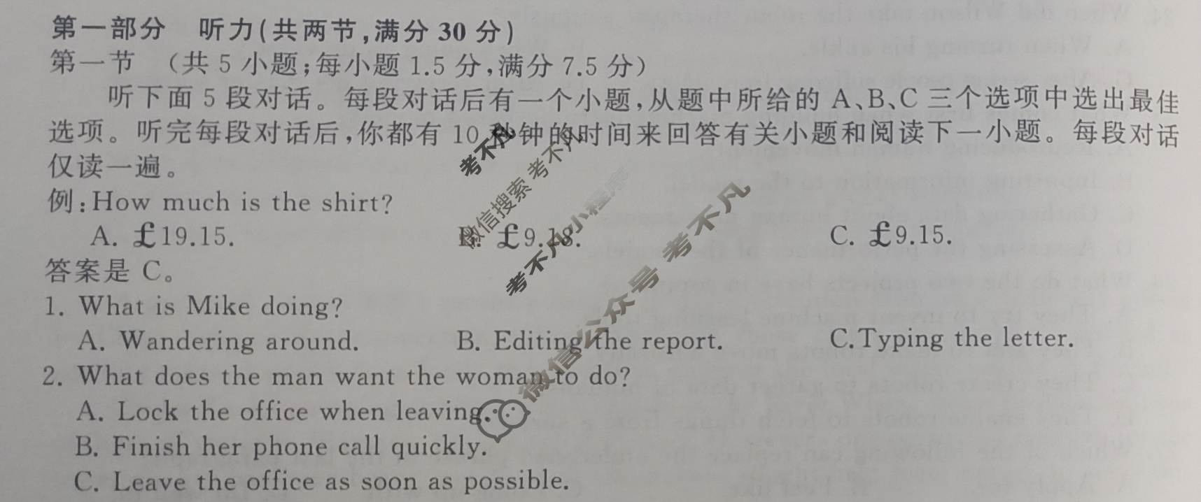 2024届衡中同卷 调研卷[新高考版B]英语(二)2试题
