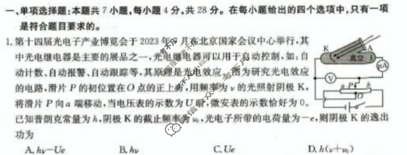 广东省2024届高三金太阳12月联考(24-237C)物理试题