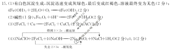 2023-2024学年山西省金太阳高一12月联合考试(24-217A)化学答案
