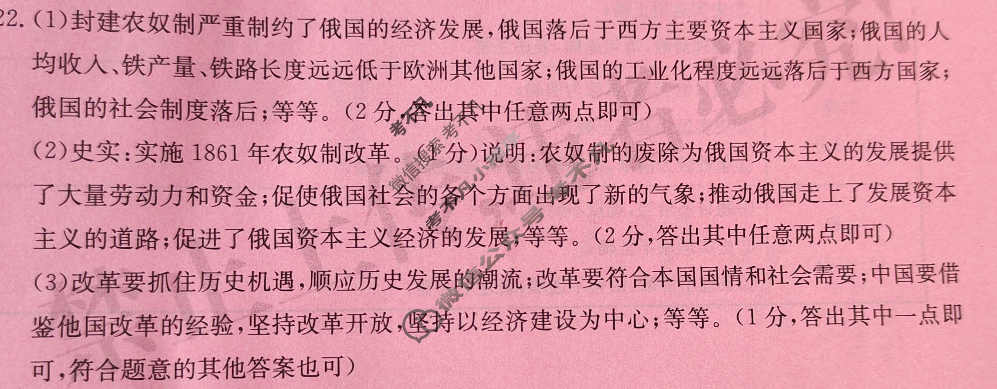 河南省2023~2024学年度九年级综合素养评估(三)[R-PGZX C HEN]历史答案