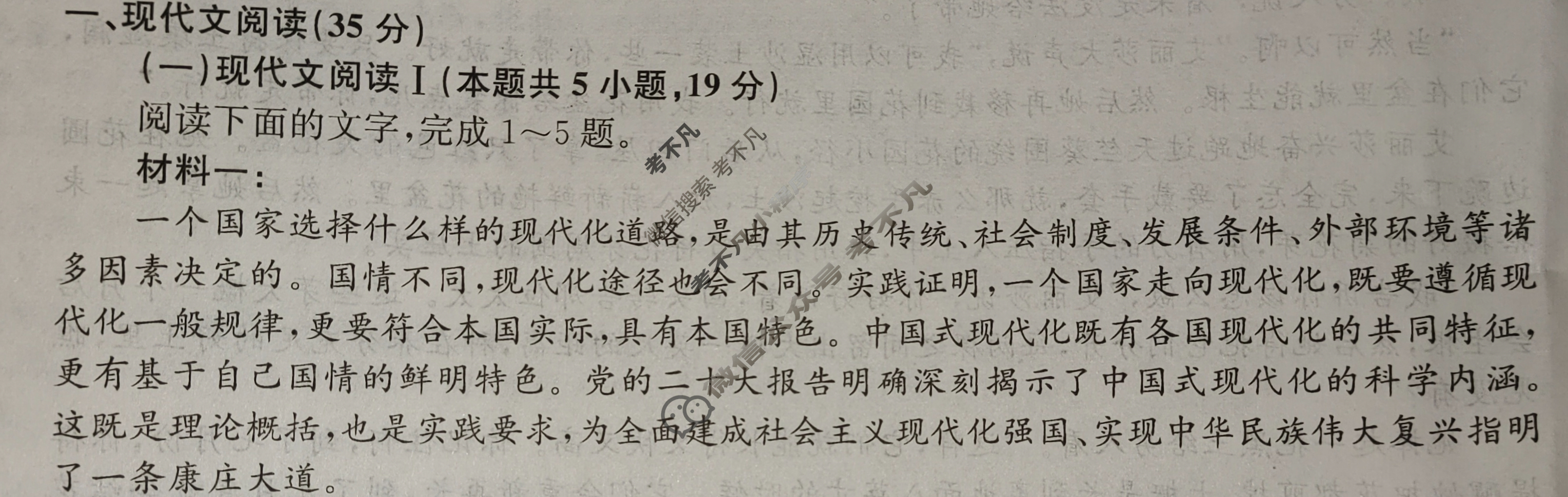 高三2024年普通高等学校招生全国统一考试·仿真模拟卷(四)4语文(新课标)试题